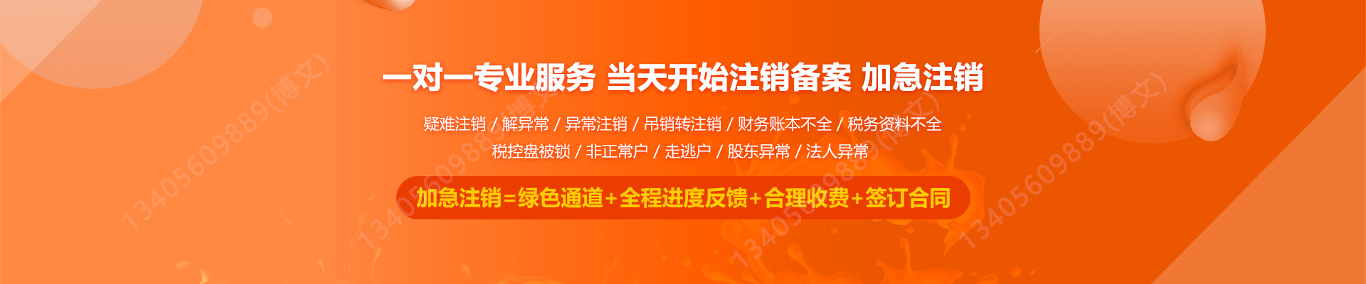 稷山工商注销