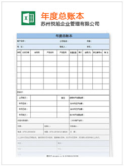 稷山记账报税